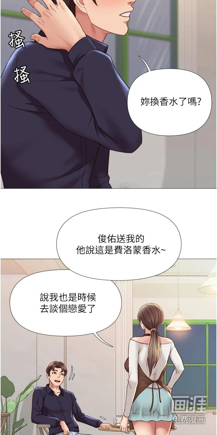 第24章：香味