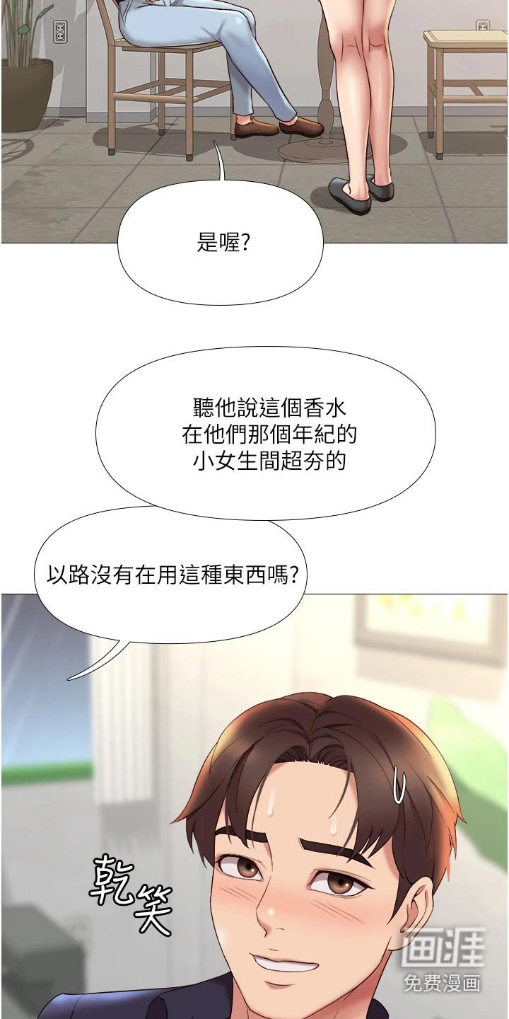 第24章：香味
