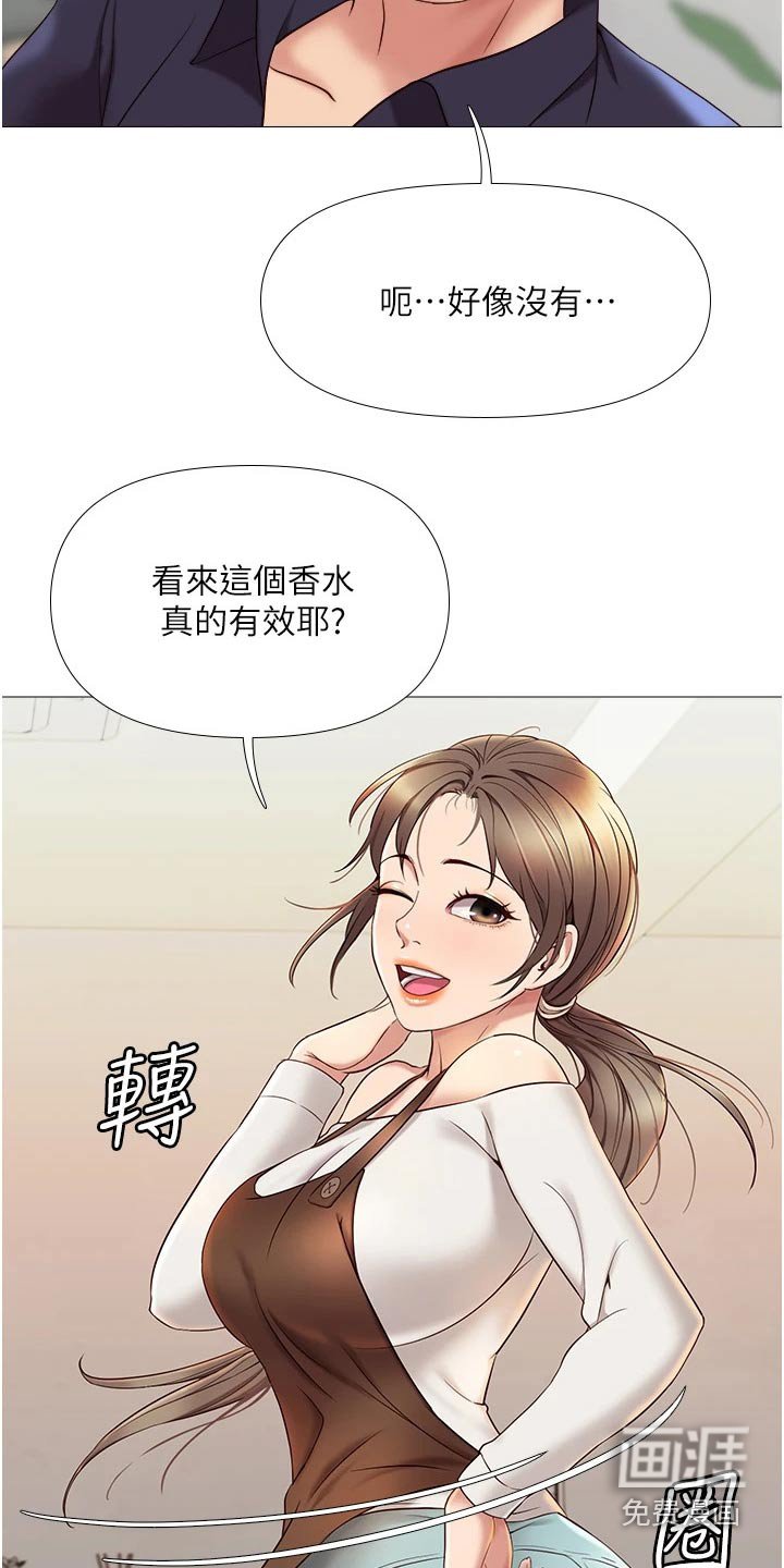 第24章：香味
