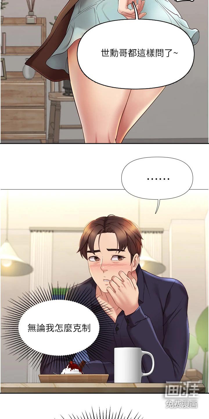 第24章：香味