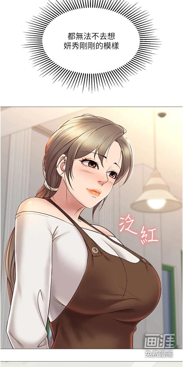 第24章：香味