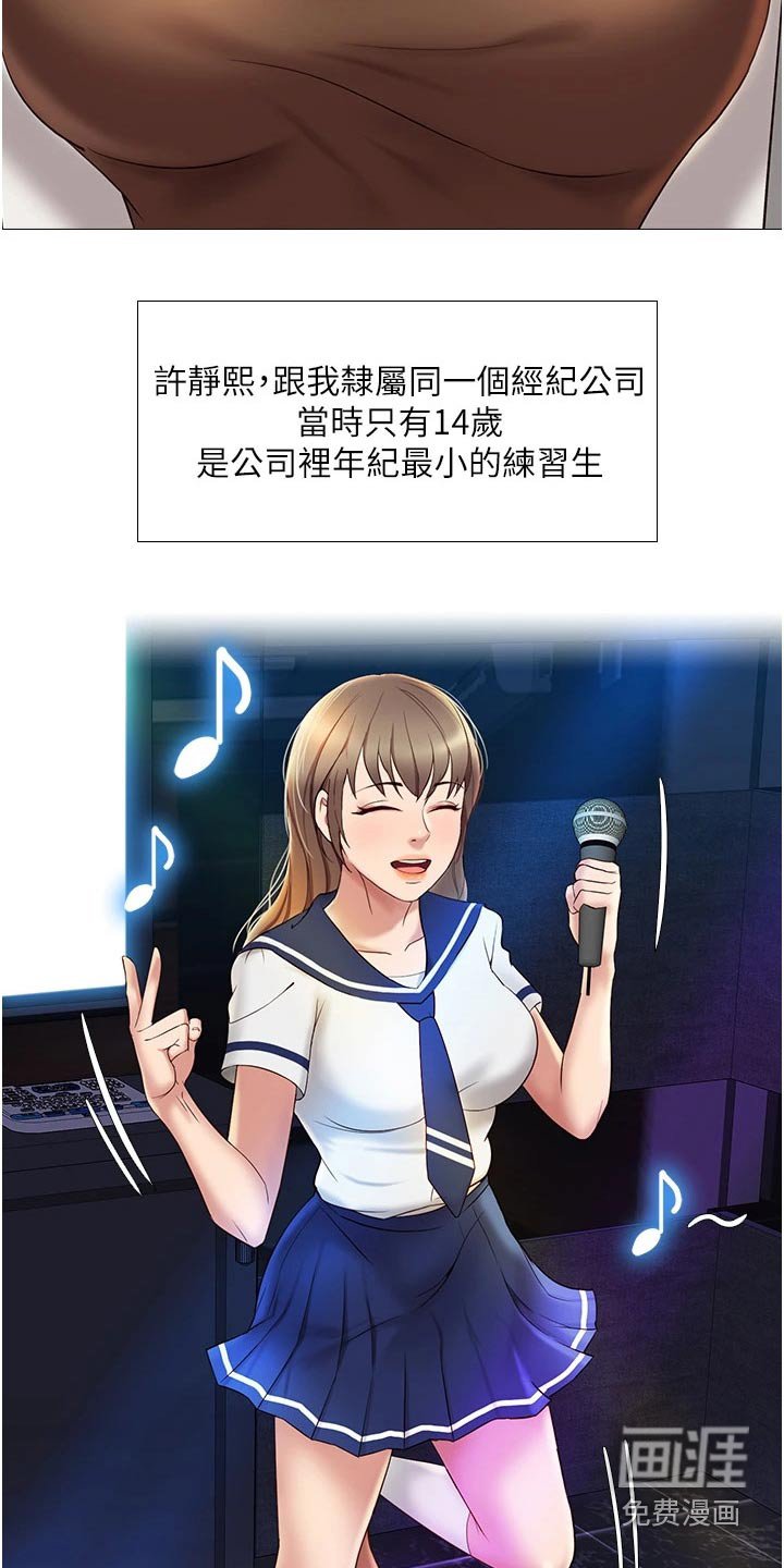 第24章：香味