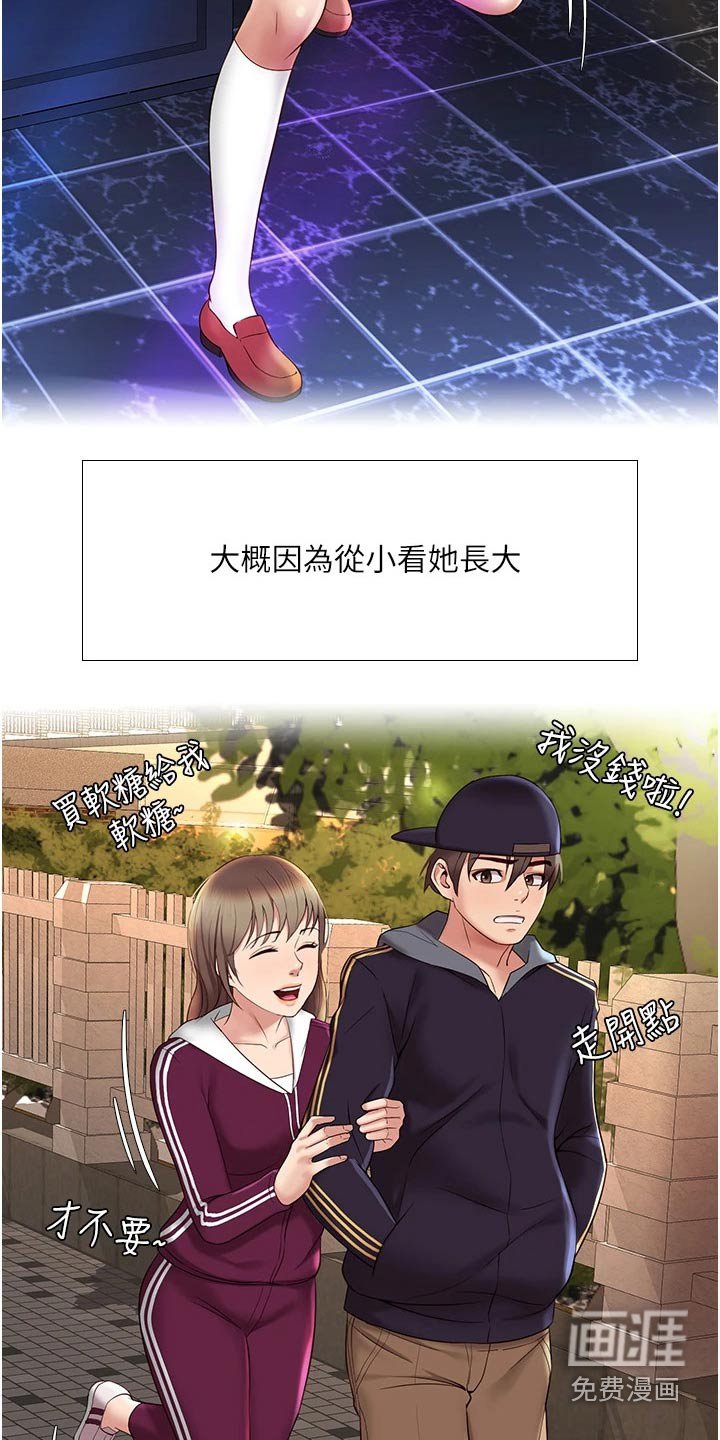 第24章：香味