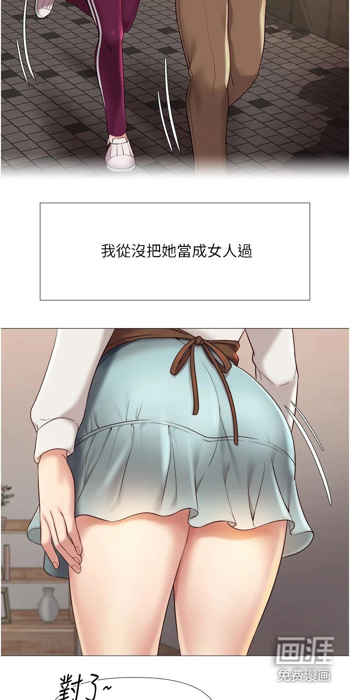 第24章：香味