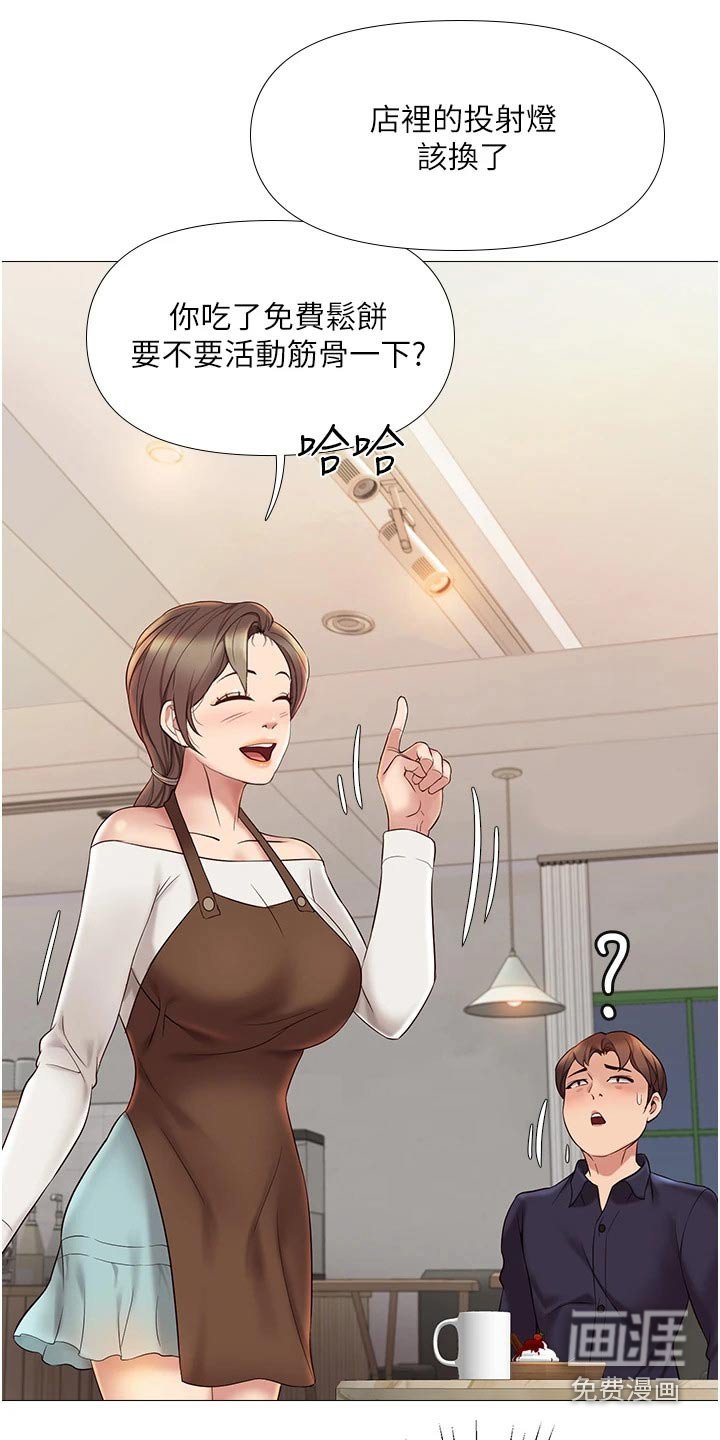 第24章：香味