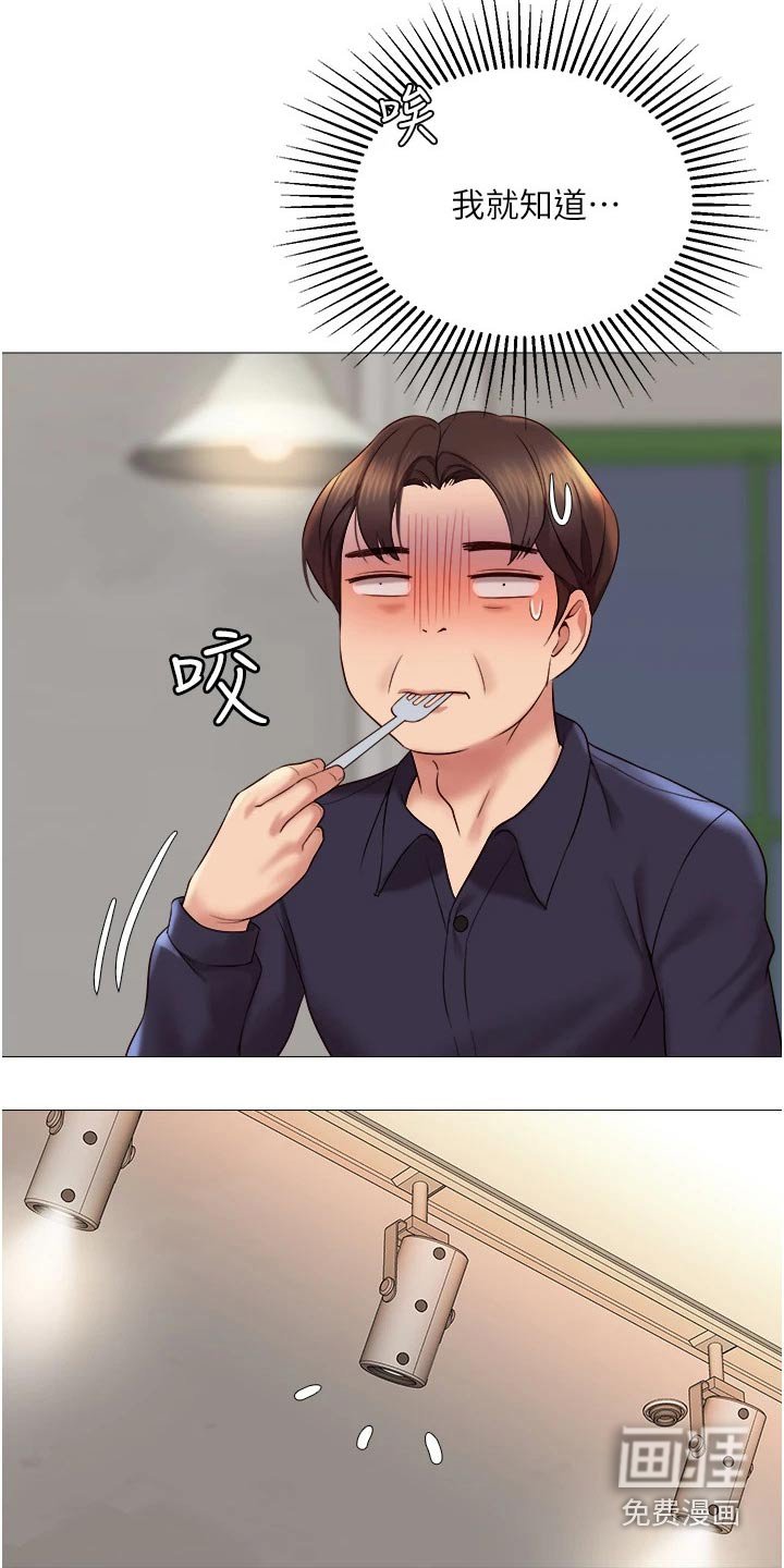 第24章：香味
