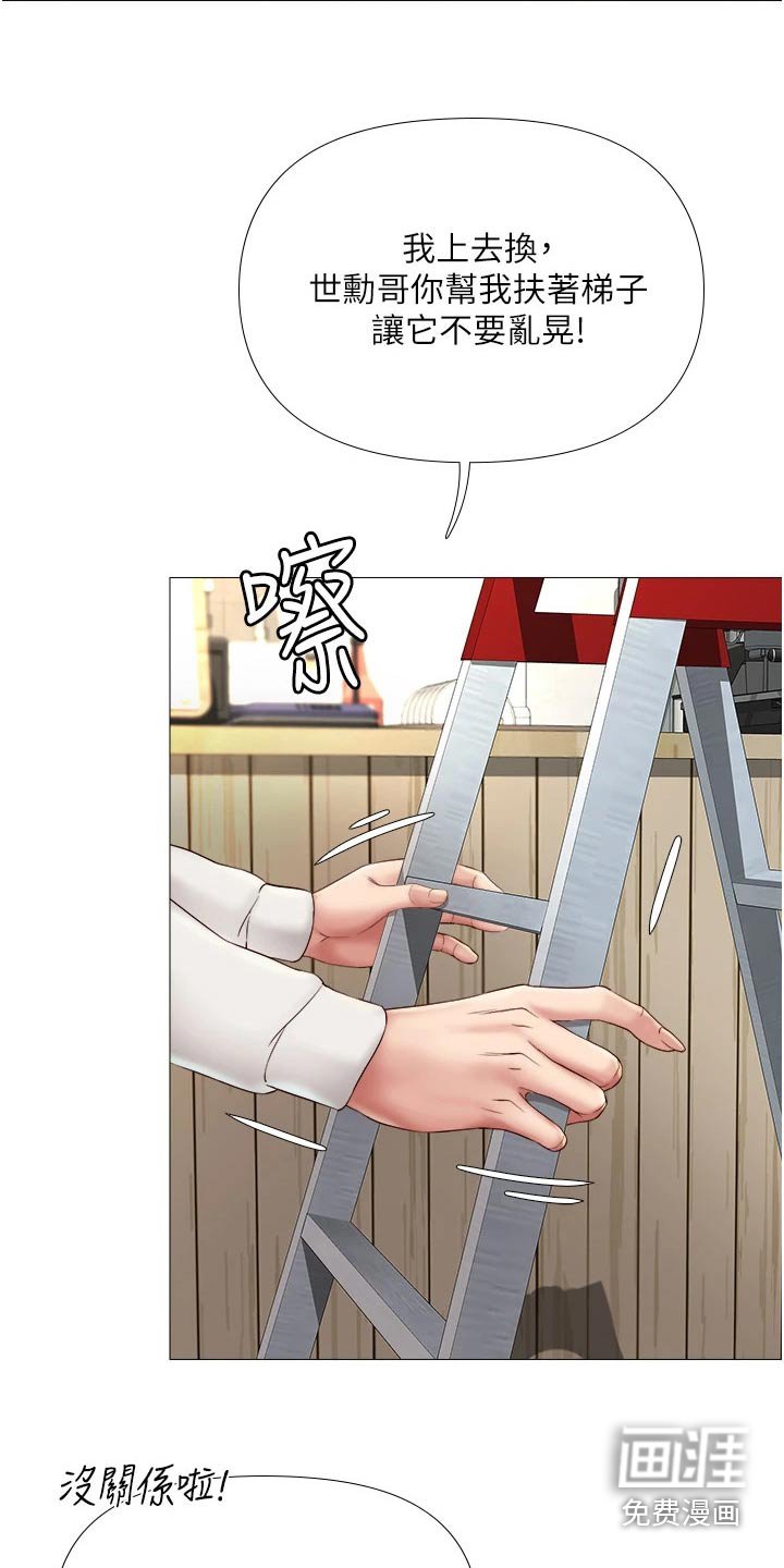 第24章：香味
