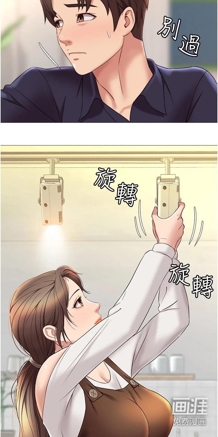 第24章：香味