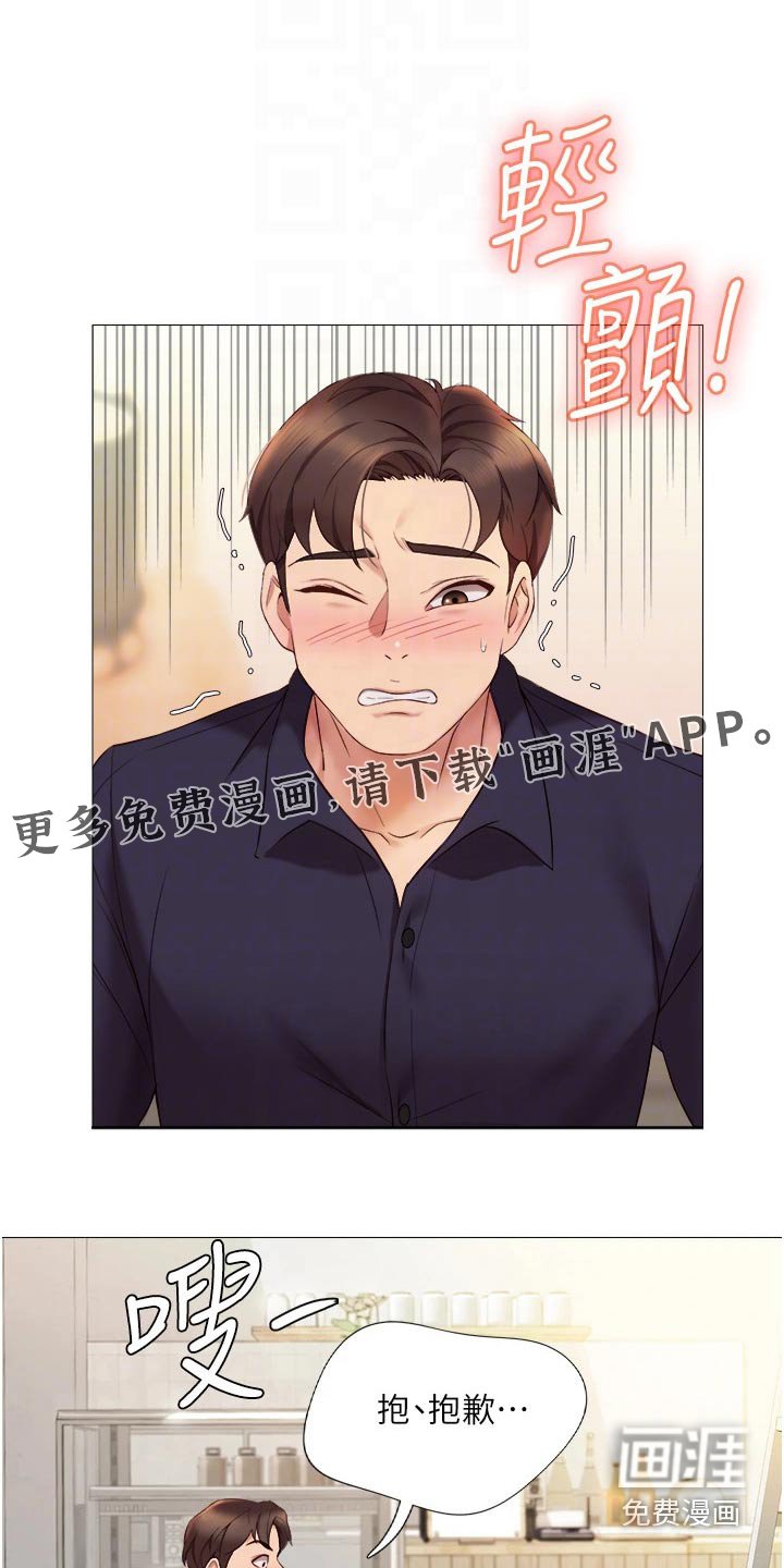 第25章：当初
