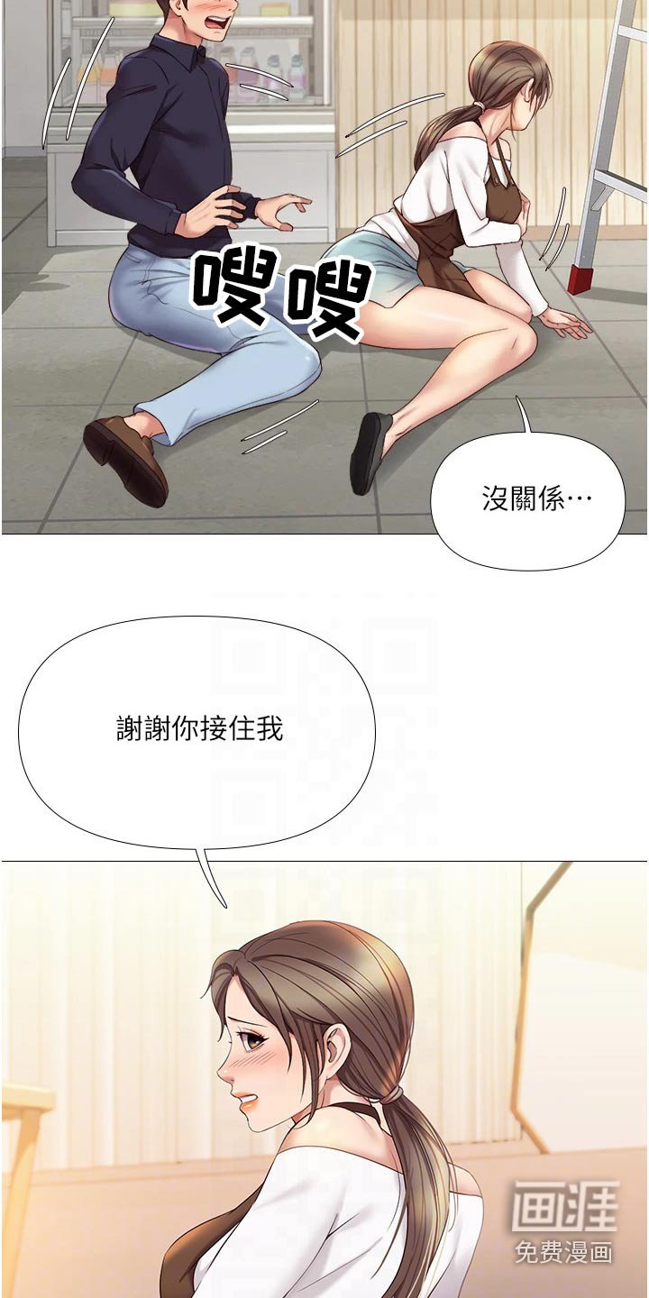 第25章：当初