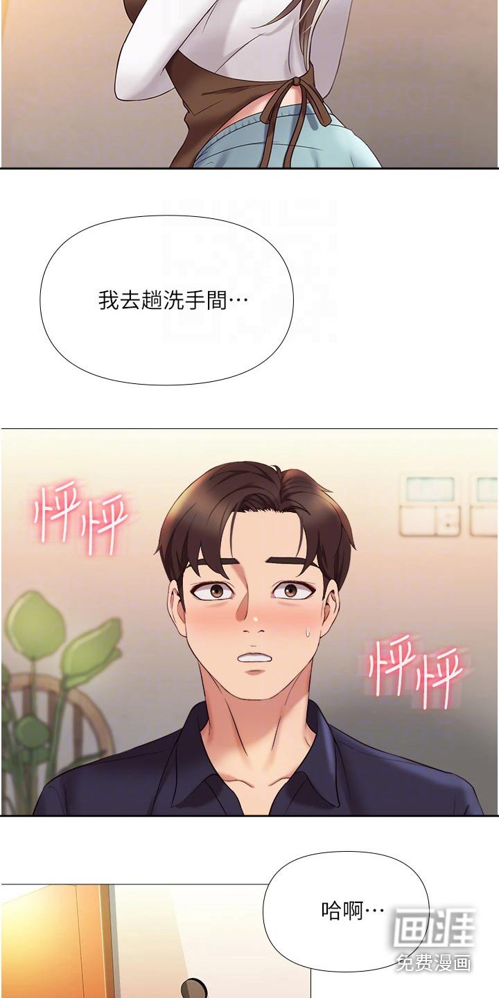 第25章：当初