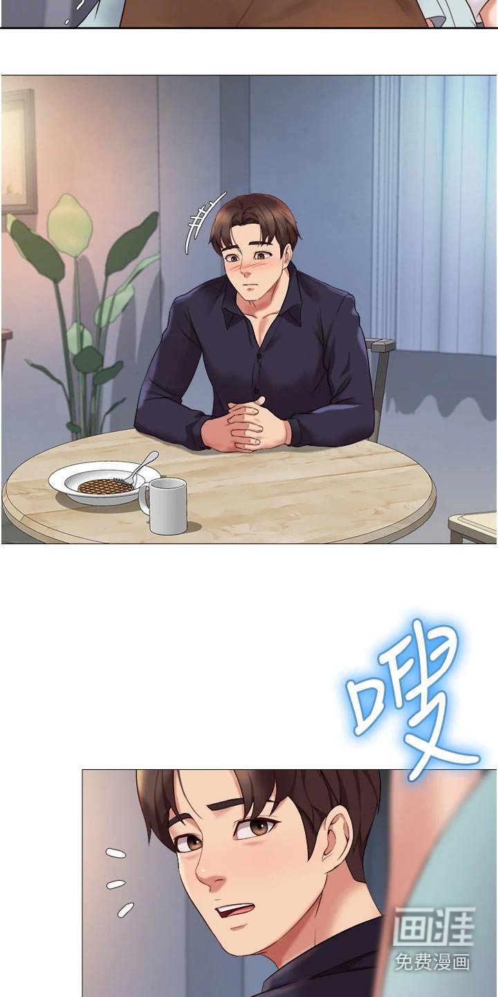 第25章：当初