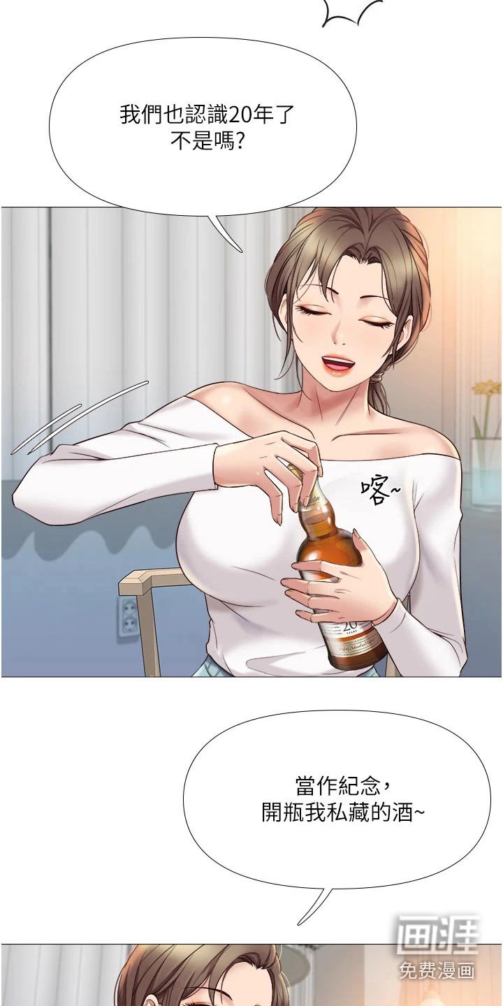 第25章：当初