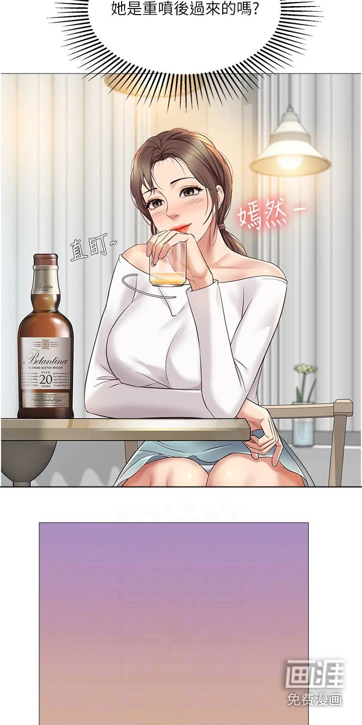 第25章：当初