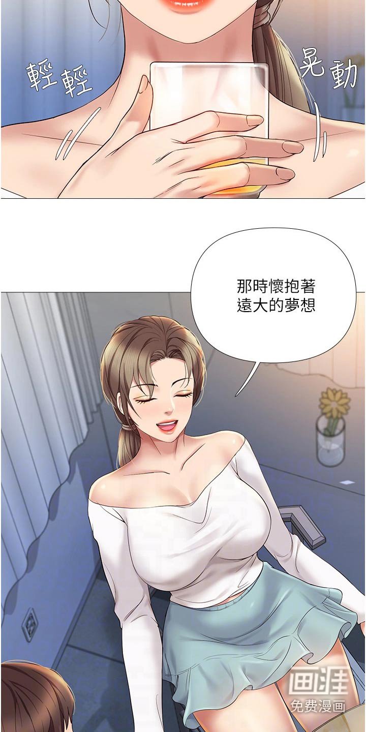 第25章：当初
