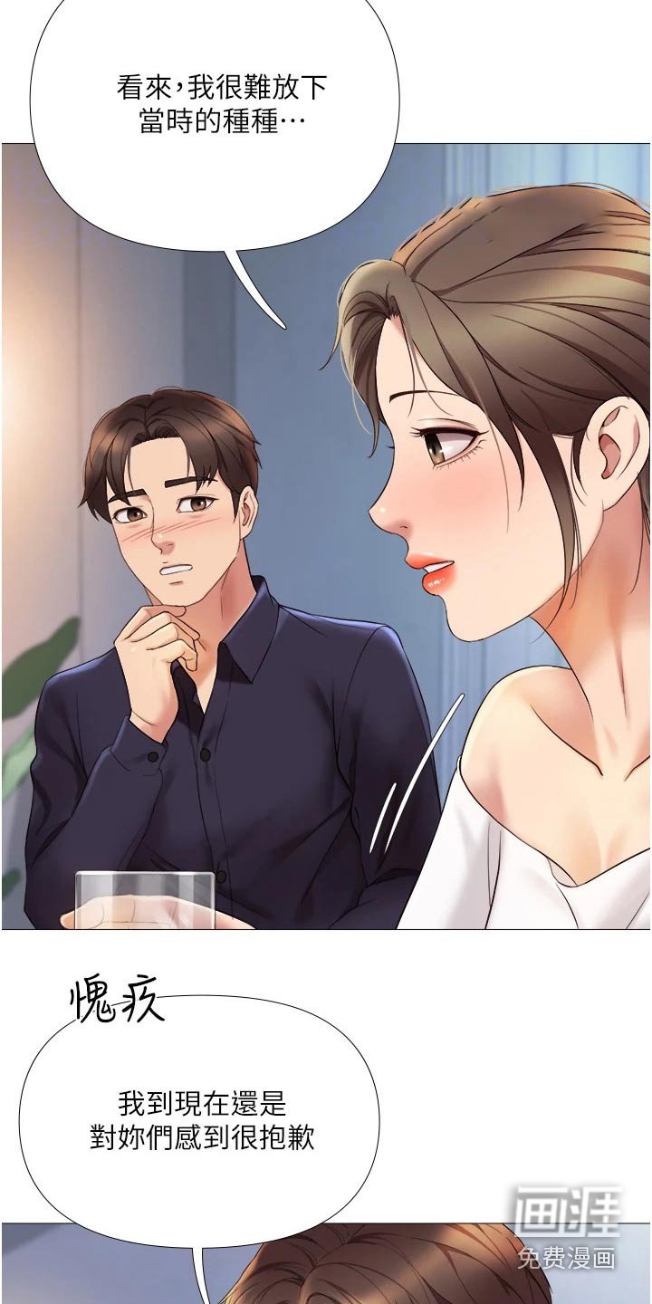 第25章：当初