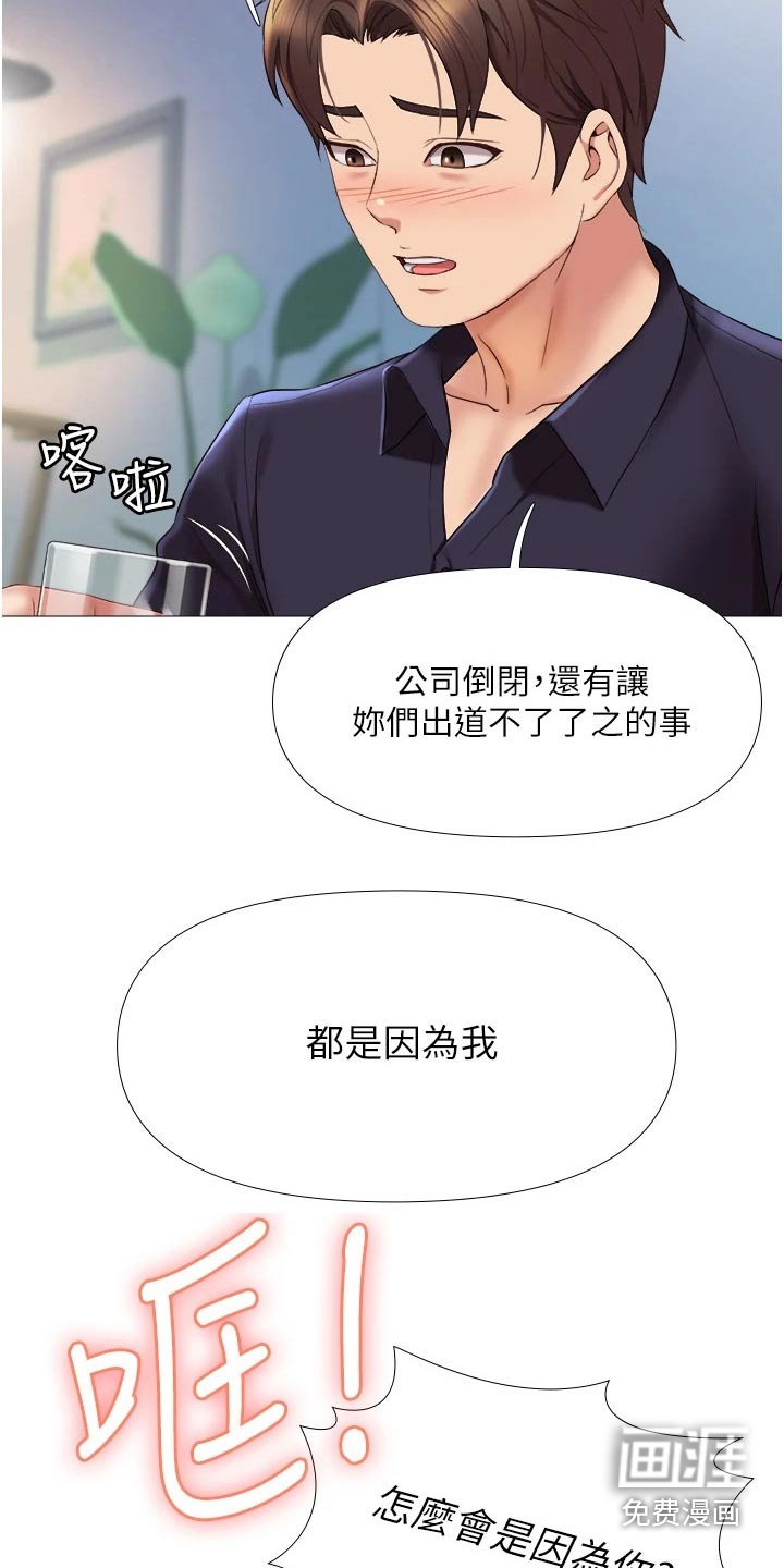 第25章：当初