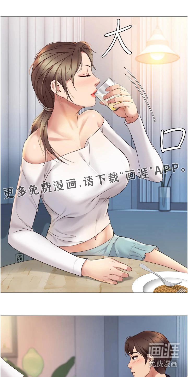 第26章：真心的