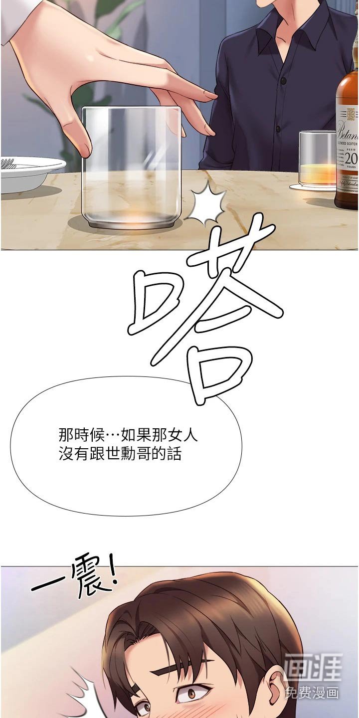 第26章：真心的