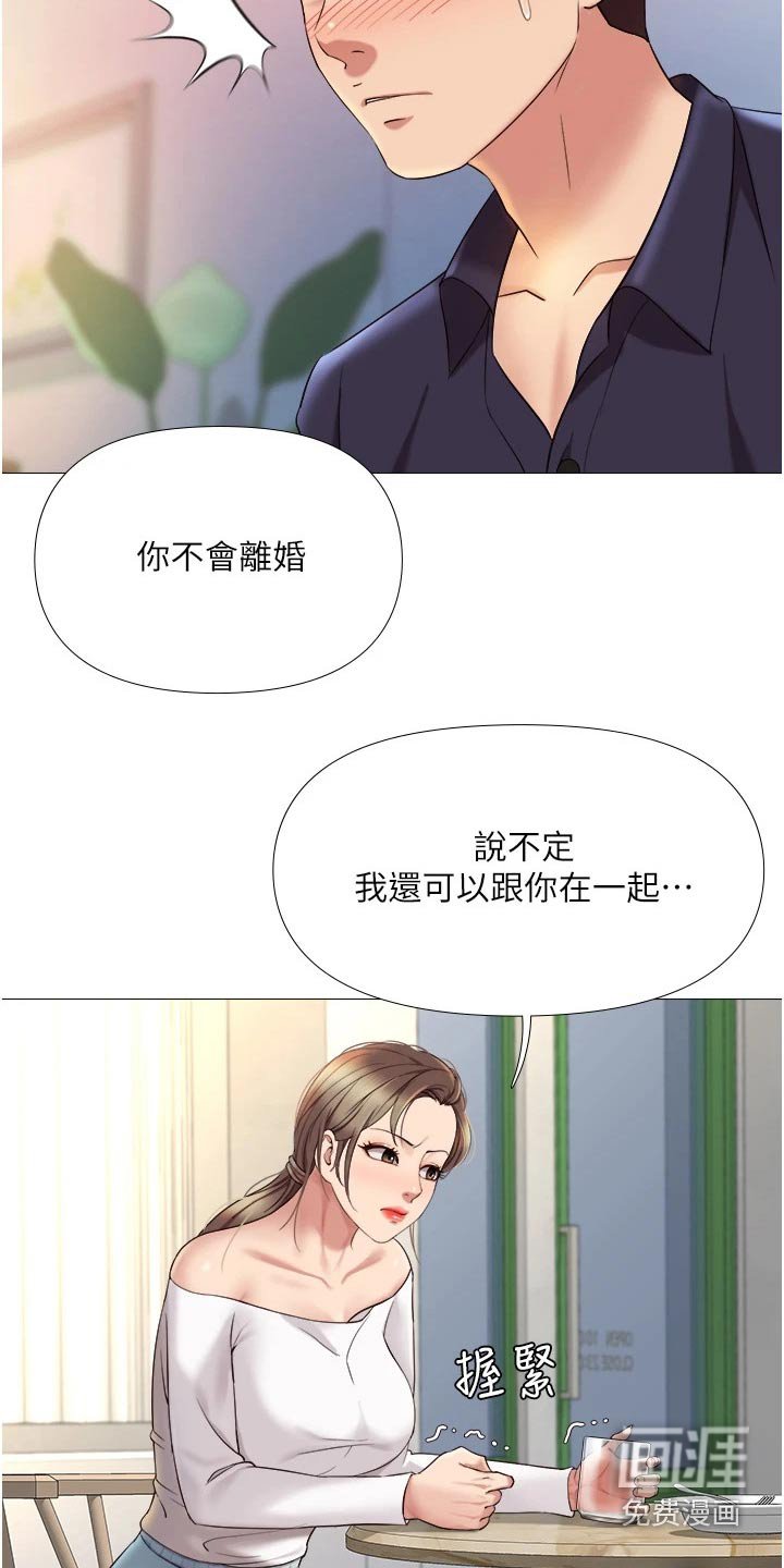 第26章：真心的
