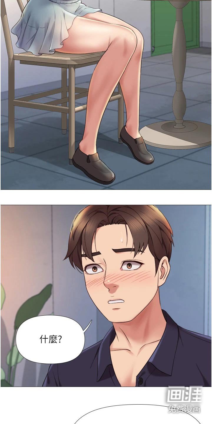 第26章：真心的