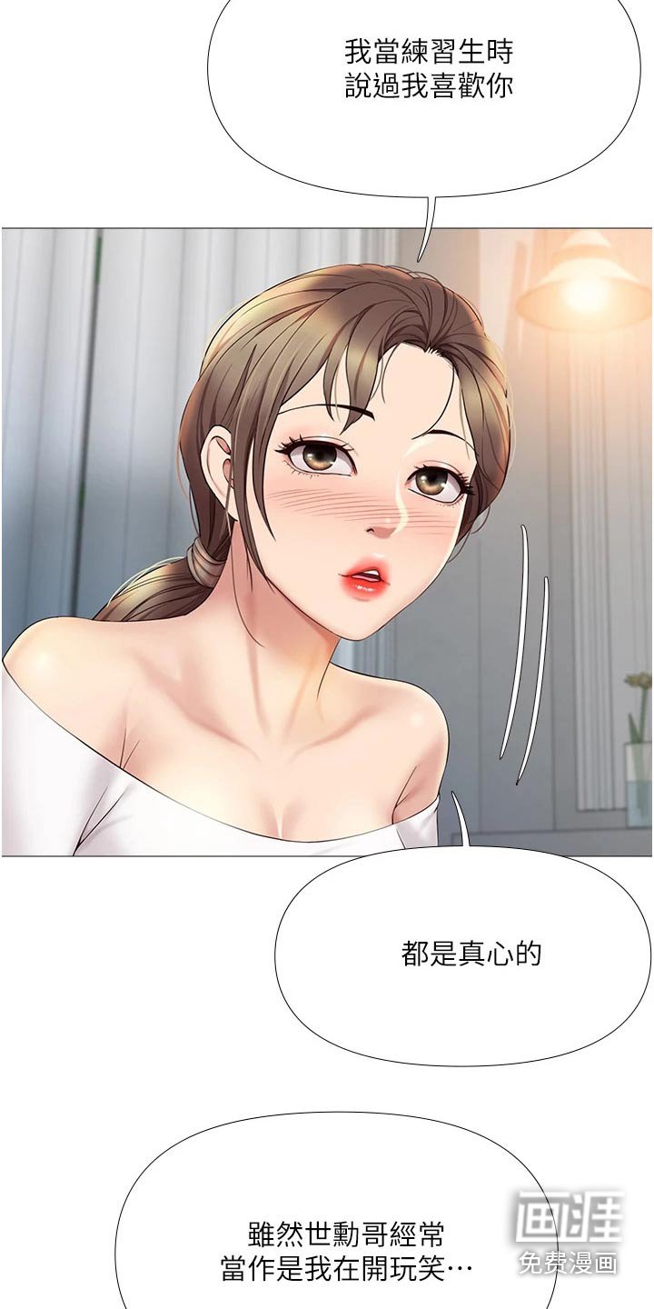 第26章：真心的