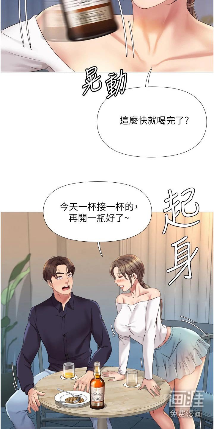 第26章：真心的
