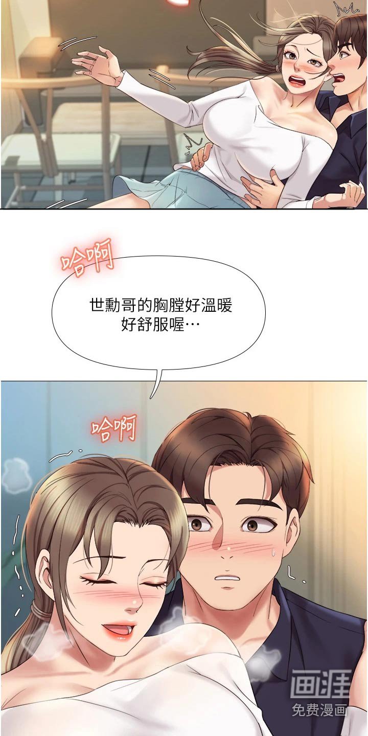 第26章：真心的