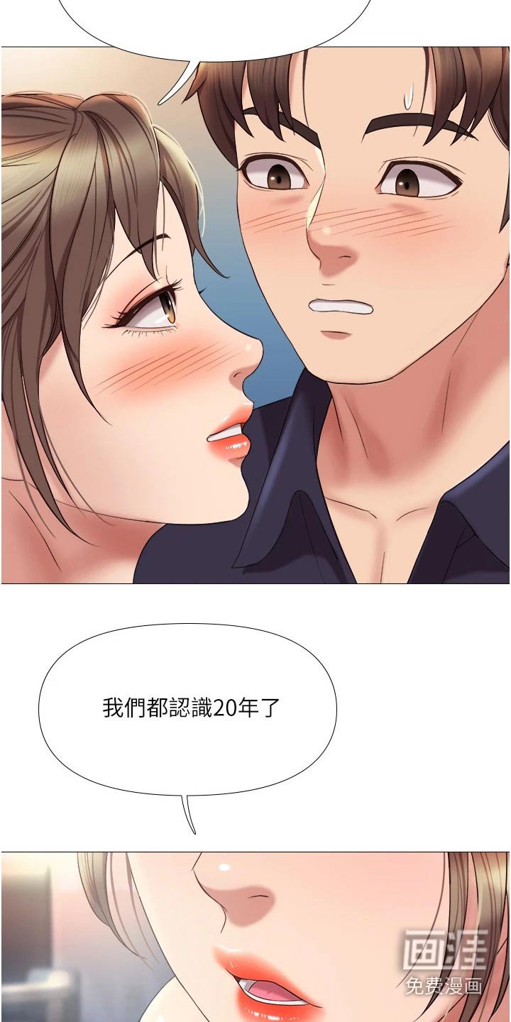 第26章：真心的