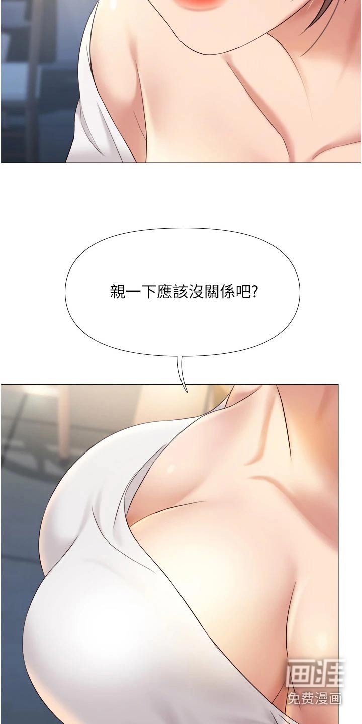 第26章：真心的