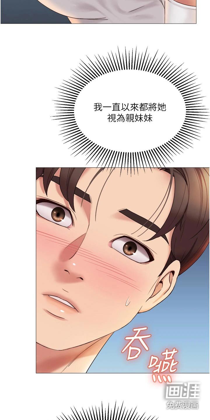 第26章：真心的
