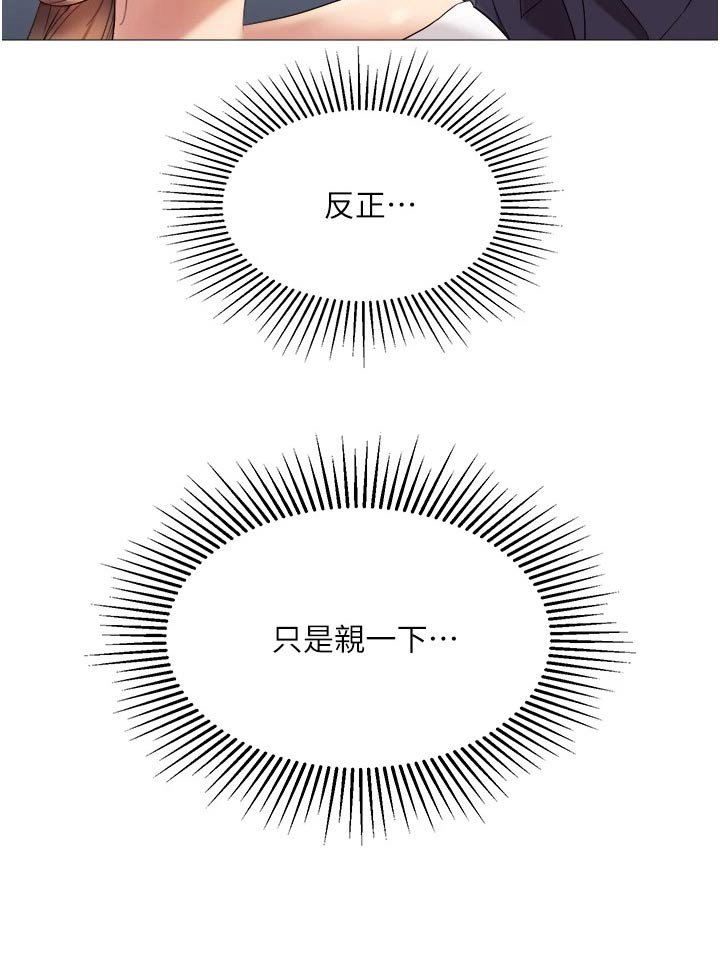 第26章：真心的