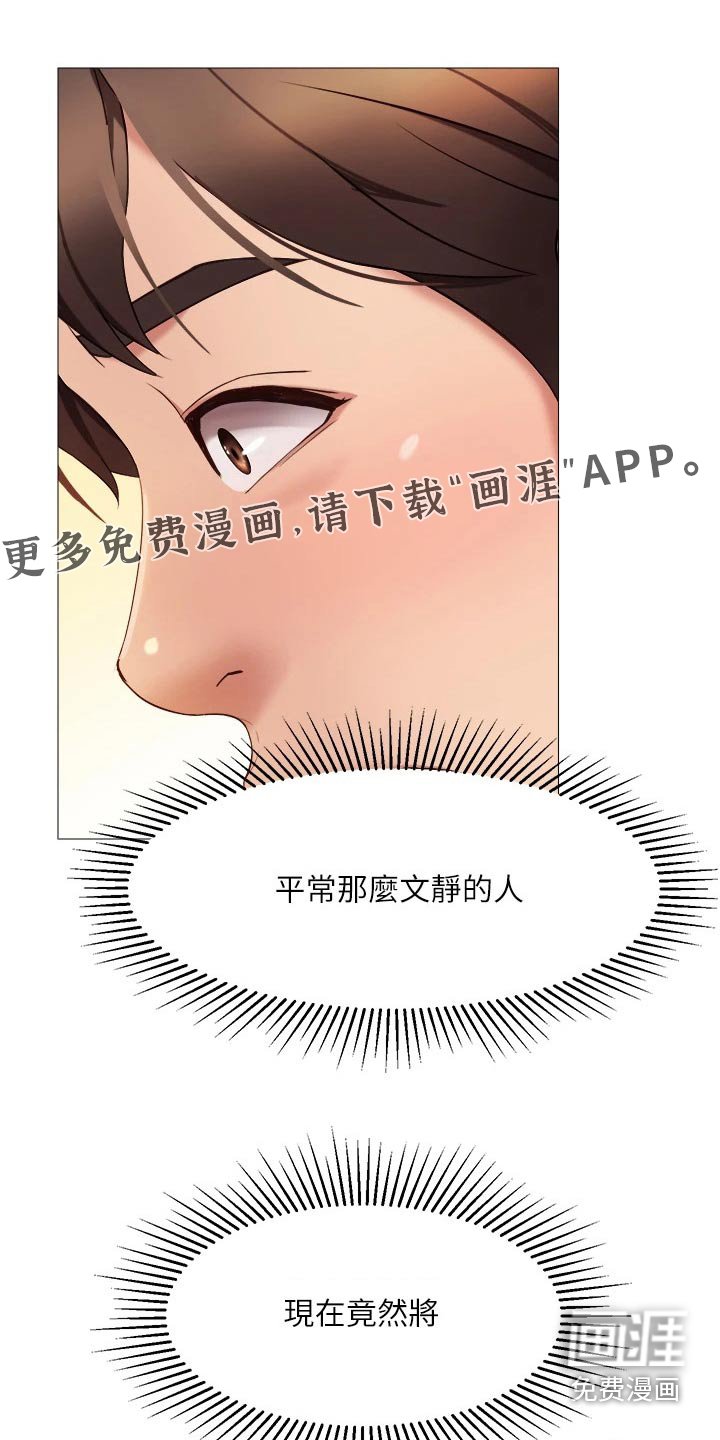 第27章：维持关系
