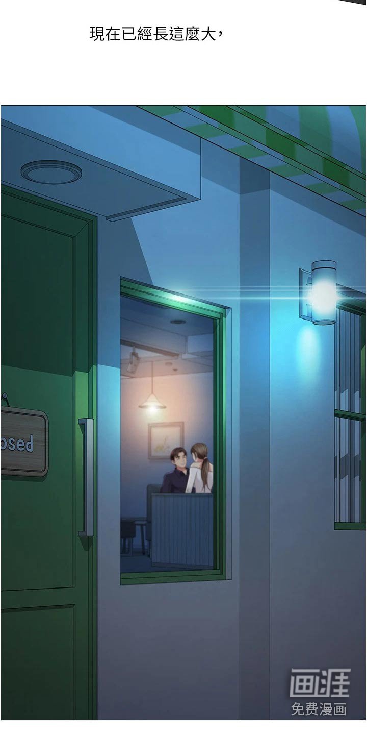 第27章：维持关系