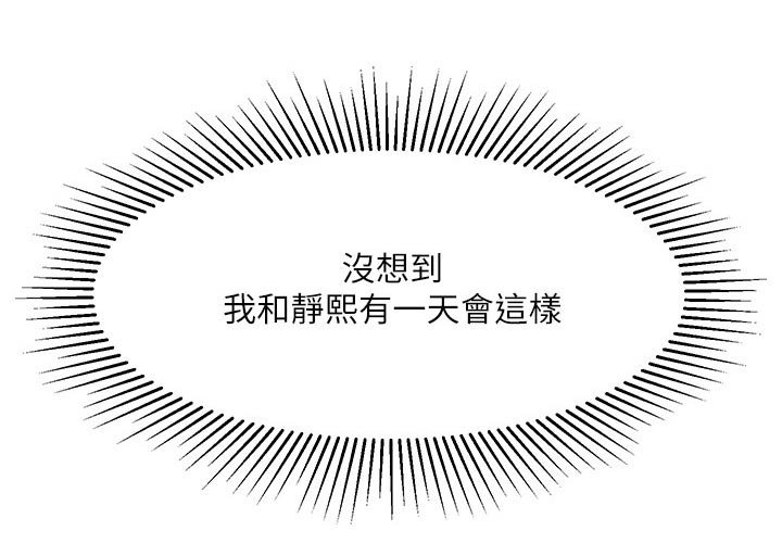 第27章：维持关系