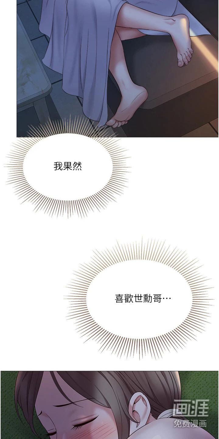 第27章：维持关系