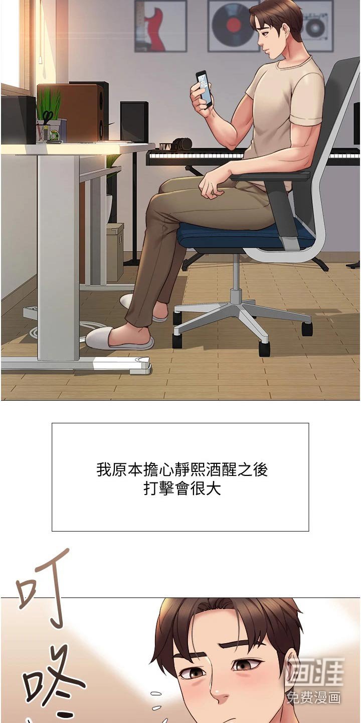 第27章：维持关系