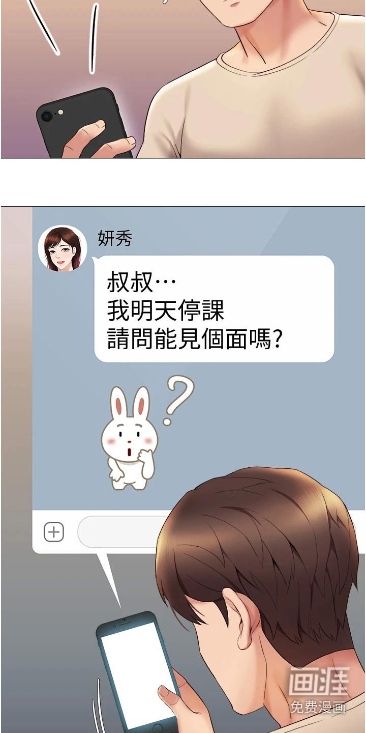 第27章：维持关系