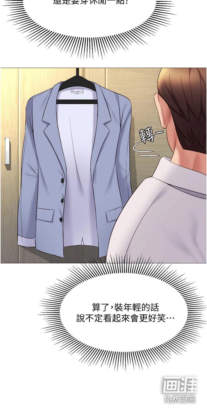 第27章：维持关系