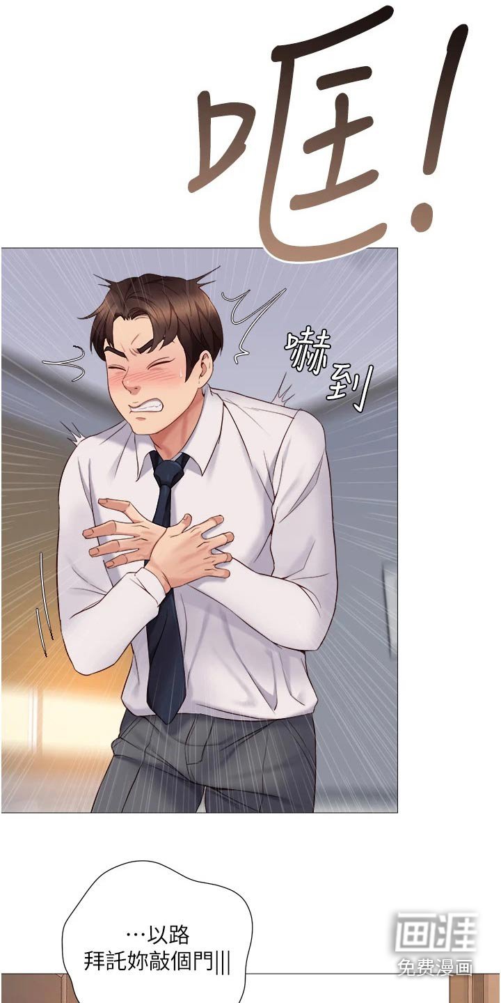 第27章：维持关系
