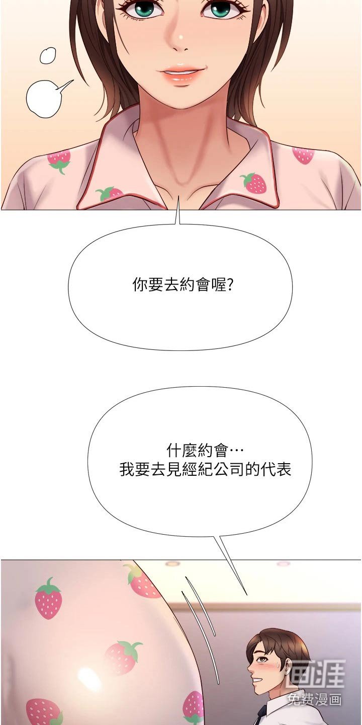 第27章：维持关系