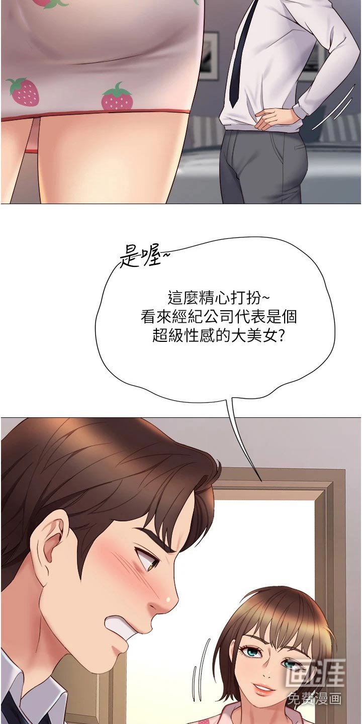 第27章：维持关系
