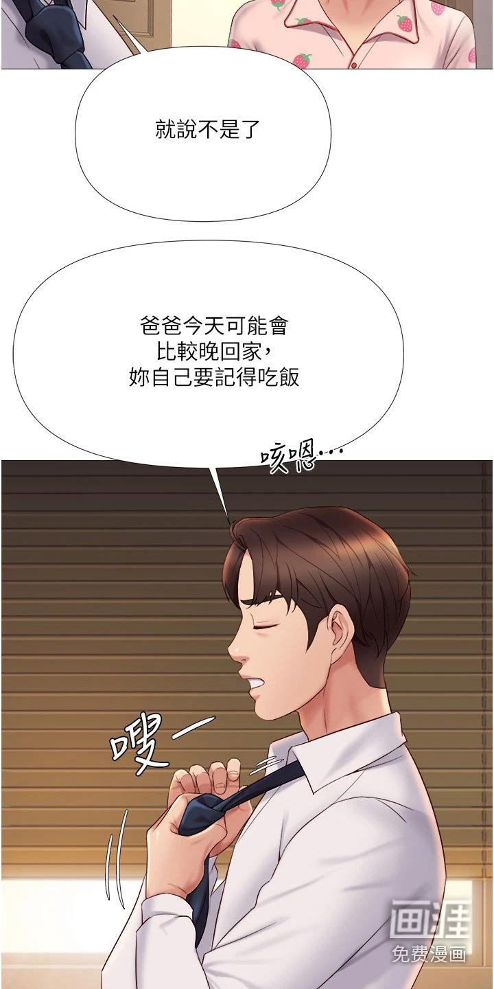 第27章：维持关系