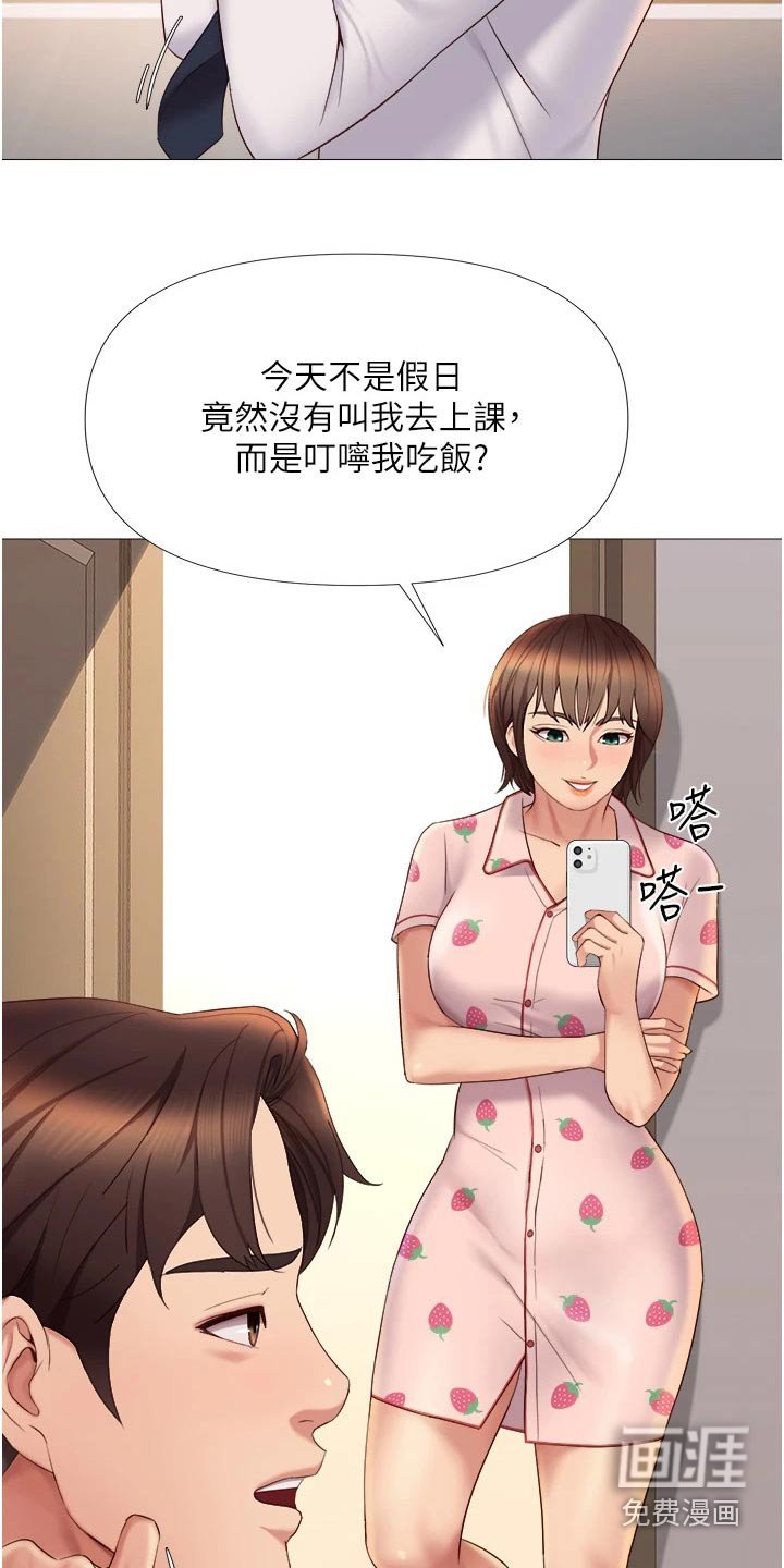 第27章：维持关系