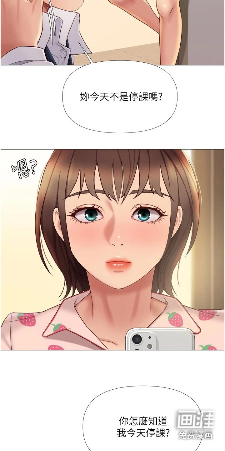第27章：维持关系