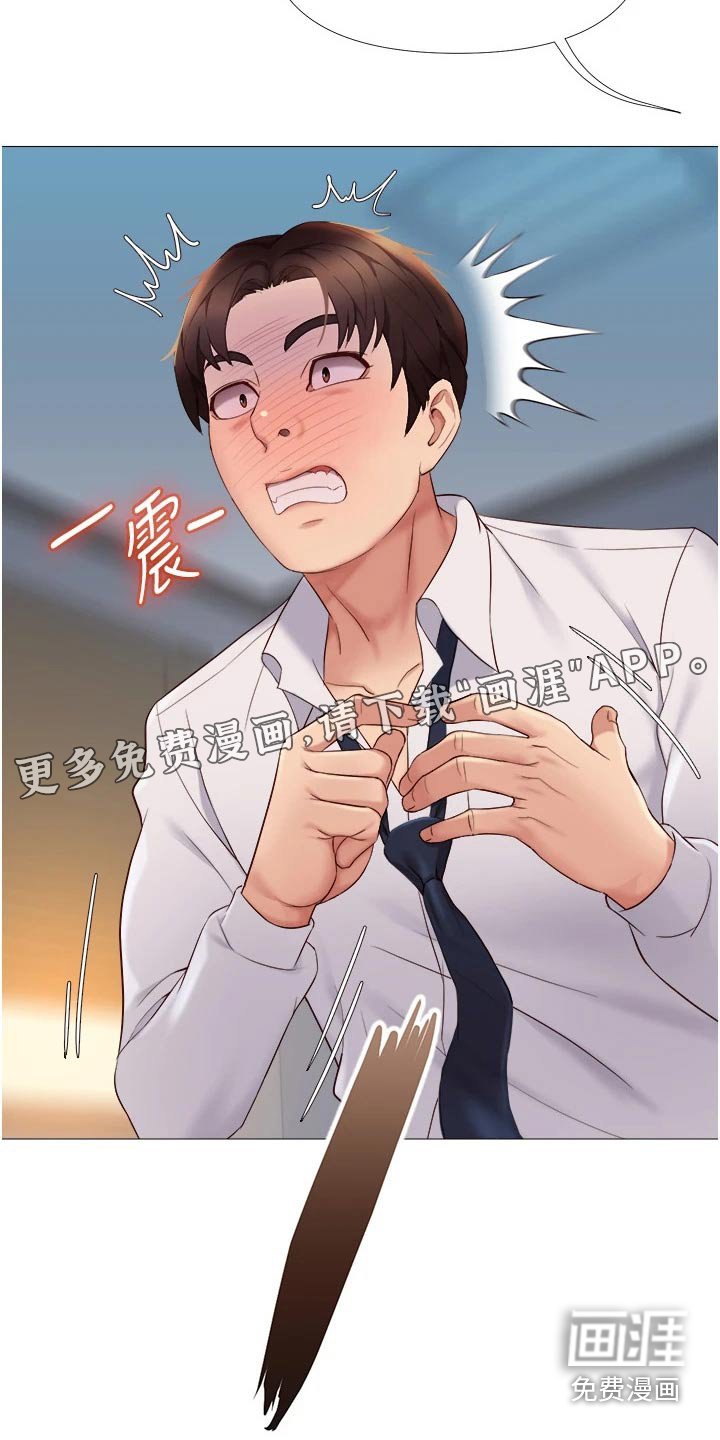 第27章：维持关系
