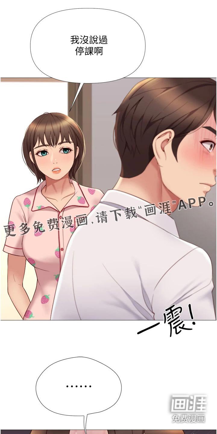 第28章：怀疑