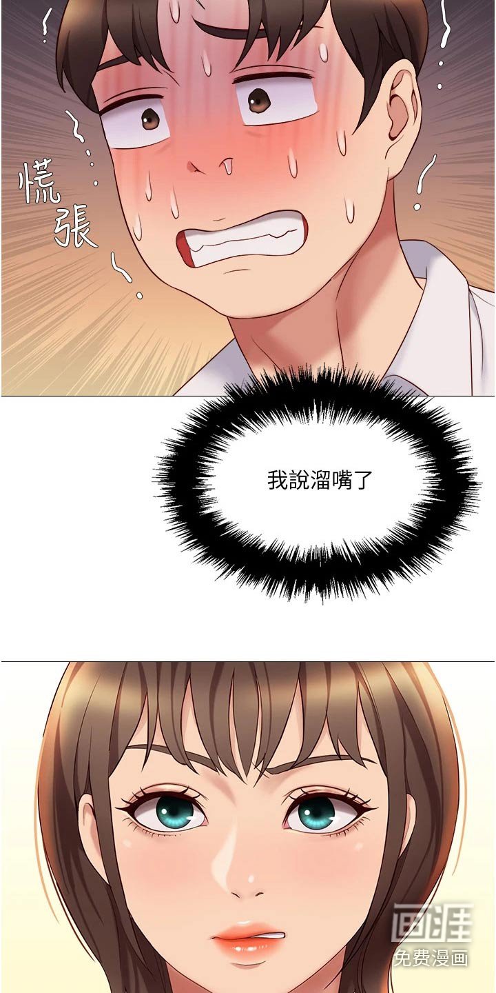 第28章：怀疑