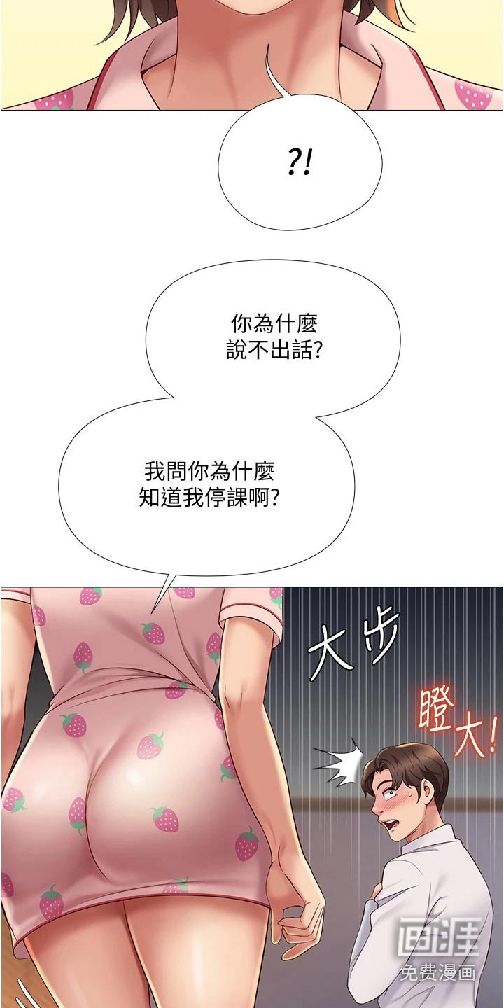 第28章：怀疑