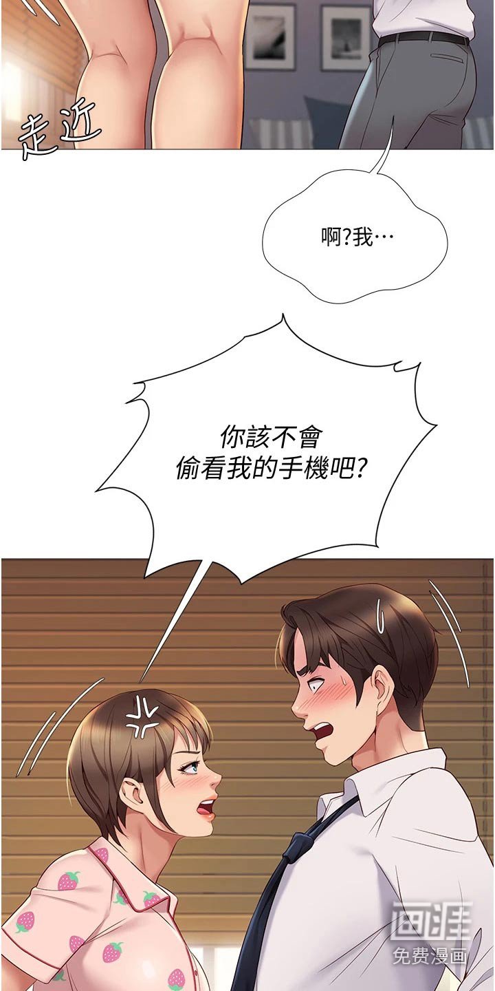 第28章：怀疑